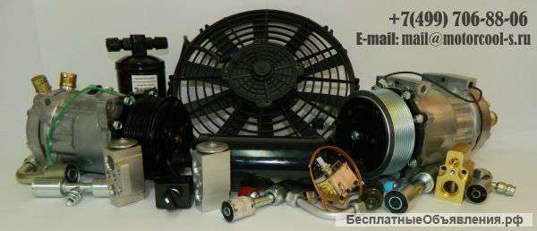 Автокондиционеры