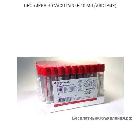 Пробирки