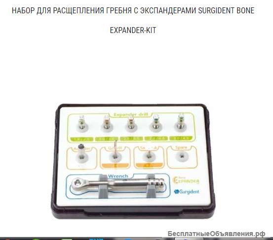 Наборы для расщепления
