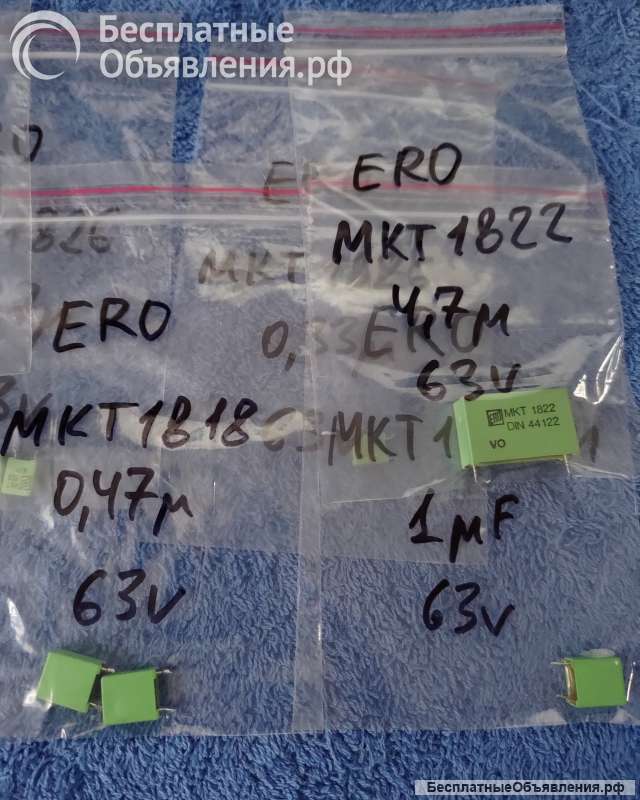 Конденсаторы ERO (MKT1808 MKT1817 MKT1818 MKT1822 MKT1826) ЗЕЛЁНЫЕ GREEN оригинальные ДЕМОНТАЖ