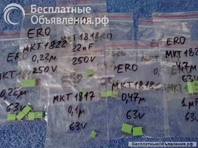Конденсаторы ERO (MKT1808 MKT1817 MKT1818 MKT1822 MKT1826) ЗЕЛЁНЫЕ GREEN оригинальные ДЕМОНТАЖ