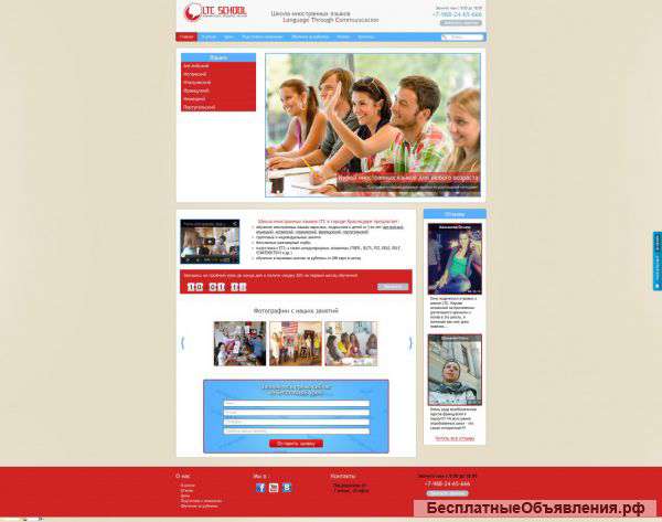 Создание Landing Page "под ключ"