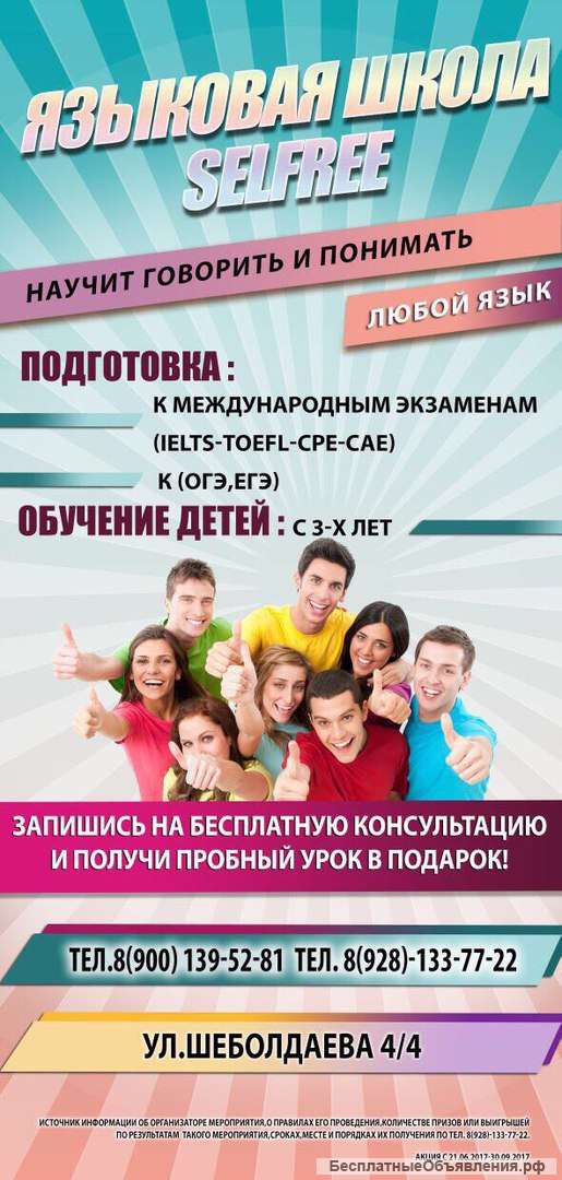Требуется администратор в языковую школу