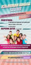 Требуется администратор в языковую школу