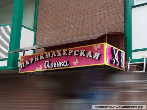 Световые объемные буквы