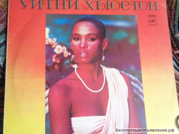 Уитни Хьюстон