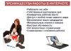 Администраторы в онлайн - магазин