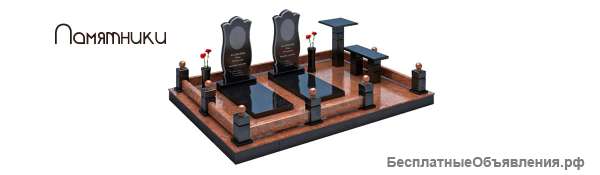 Монтаж и изготовление надгробных памятников в Красноярске