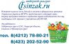 Интернет магазин для заключенных
