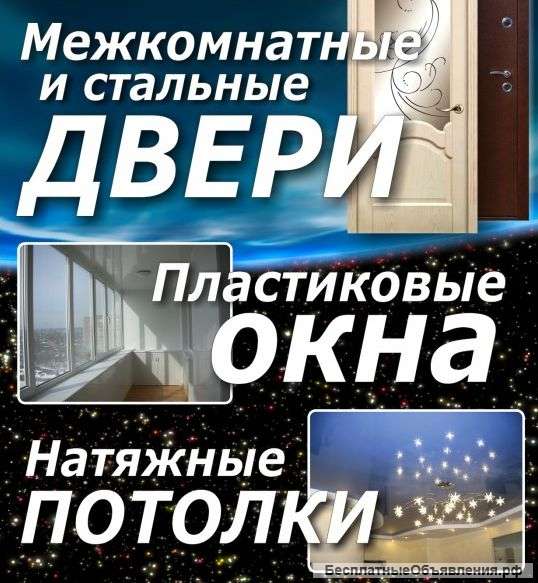 Монтажник окон ПВХ