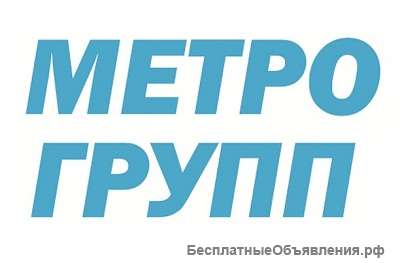 Метро Групп-Грузчик