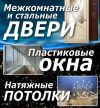 Монтажник межкомнатных дверей