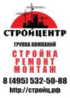 Строительство коттеджей под ключ