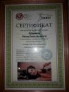 Массаж у вас дома