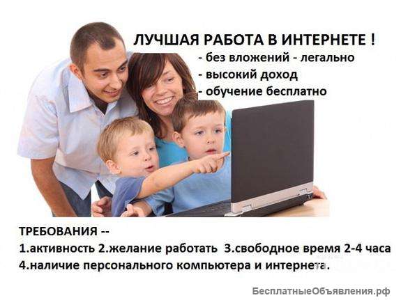 Работу