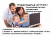 Работу
