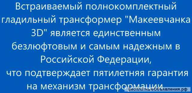 Уникальный трансформер