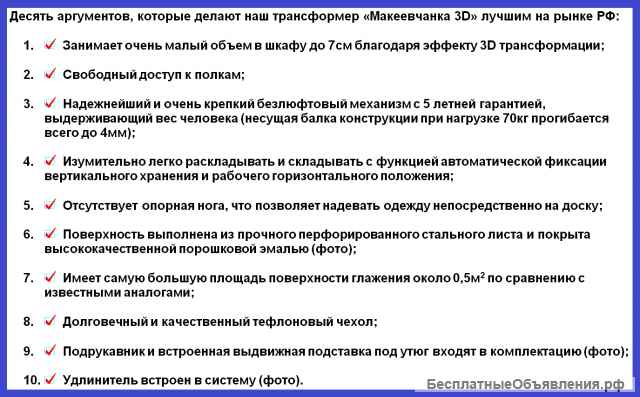 Уникальный трансформер