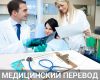 Бюро переводов V.G. Translation Agency ON-LINE 24/7
