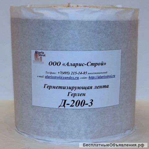 Герлен Д 200/3