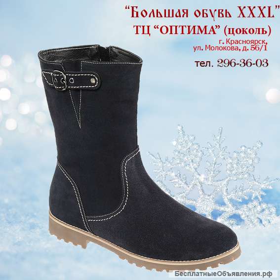 Зимние женские сапоги 41-44