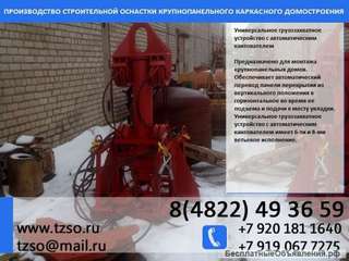 Гидрокантователь шести ветьевой