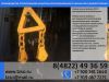 Гидрокантователь шести ветьевой