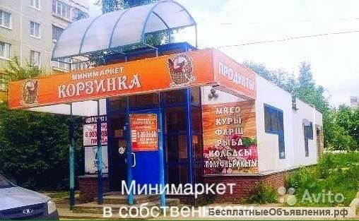Минимаркет в собственности продажа/аренда