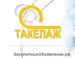 Такелажные работы в Москве