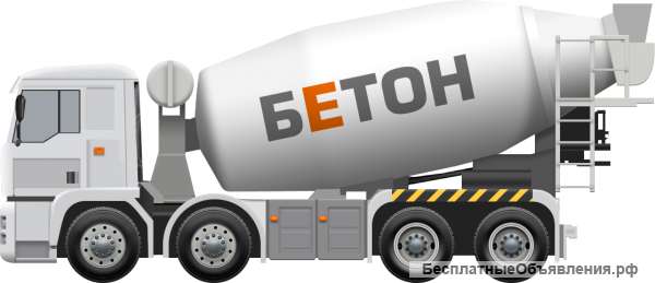 Бетон с доставкой по Москве и МО