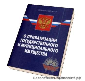 Обжаловать действия чиновников