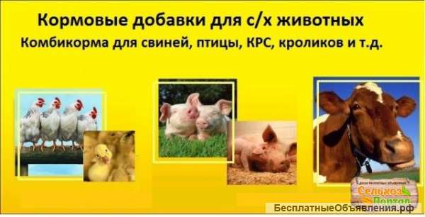 Комбикормов