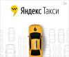 Требуются водители кат " В " З/П от 75000