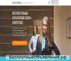 Бухгалтерские услуги удаленно через облачный 1С