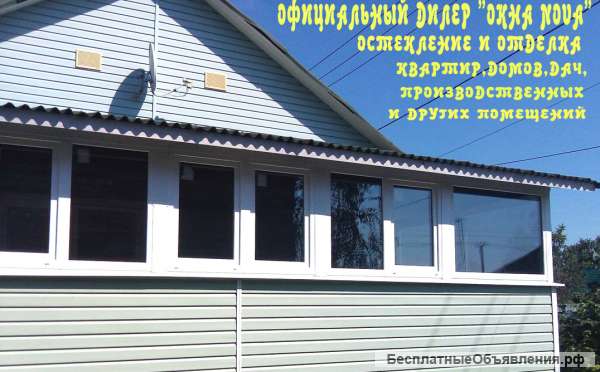 Окна, остекление балконов под ключ