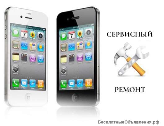 Ремонт iPhone, iPad (сервисный центр)