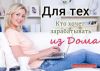 Нужны менеджеры