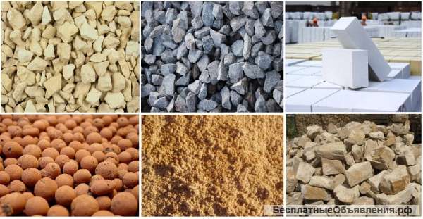 Щебень, песок, керамзит, кирпич, шлак, грунт, цемент и др.Доставка