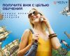 ВНЖ в Турции с целью обучения