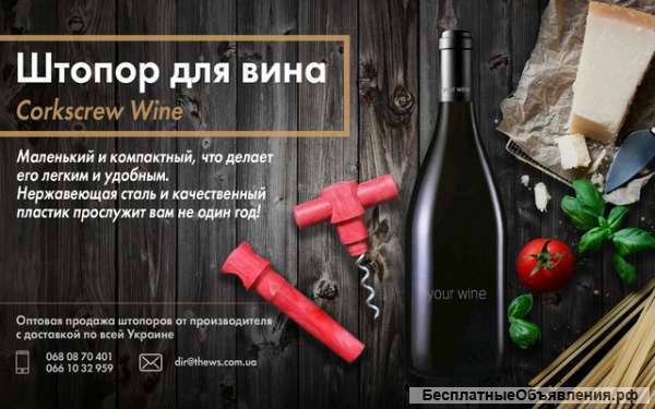 Нож для фаршировки картофеля. Мы производитель.