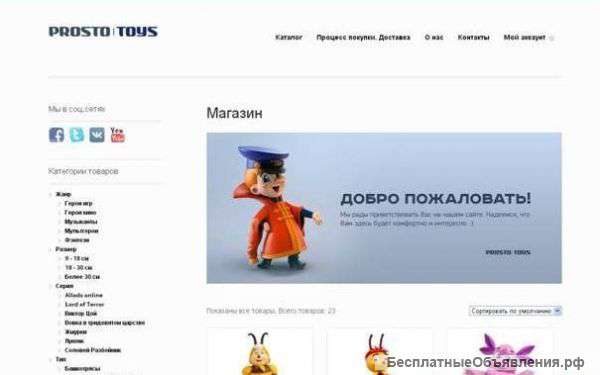 Создание интернет-магазина