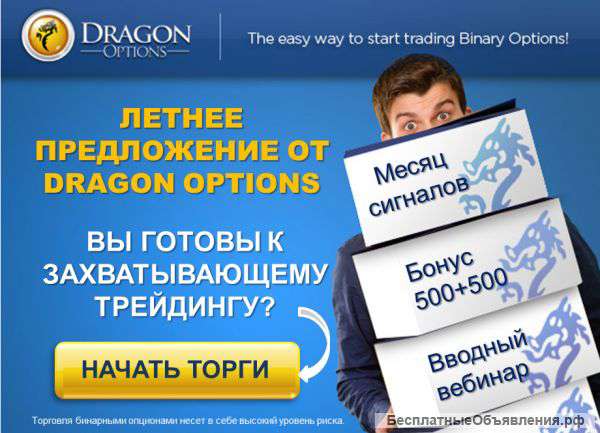 Бмнарные опционы торги с онлайн аналитиком в группе