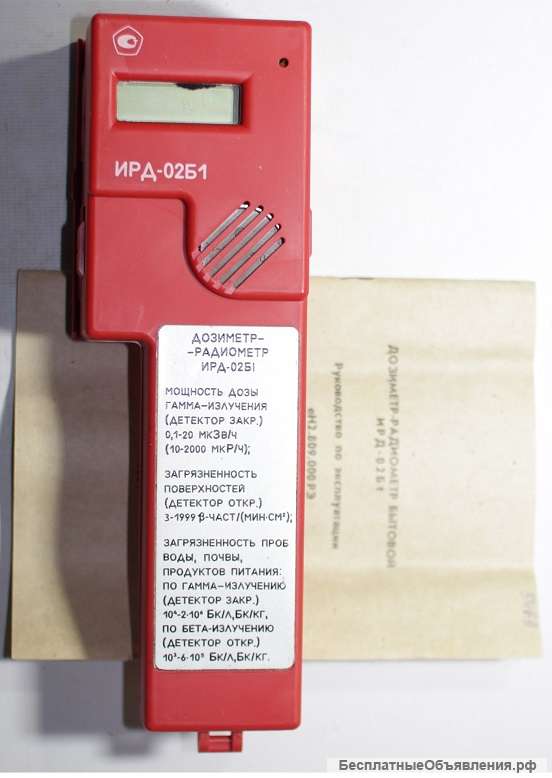 Прибор ИРД-02Б 1991 г.в.
