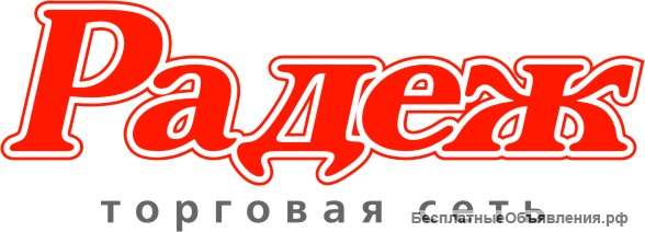 Специалист торгового зала