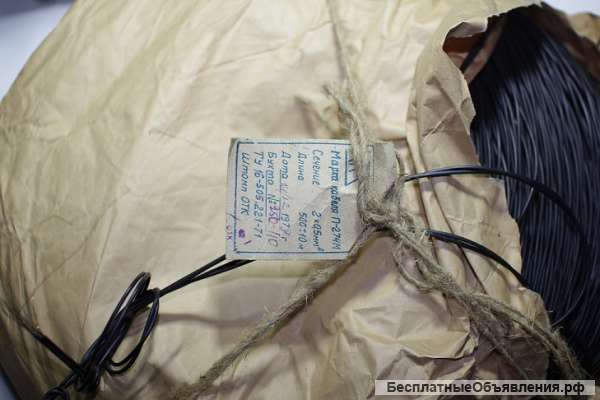 Кабель П-274М 1978 г.в.