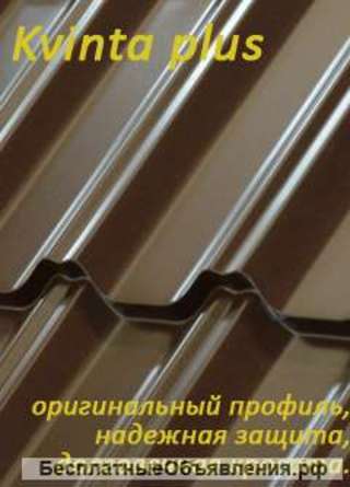 Металлочерепица Kvinta plus