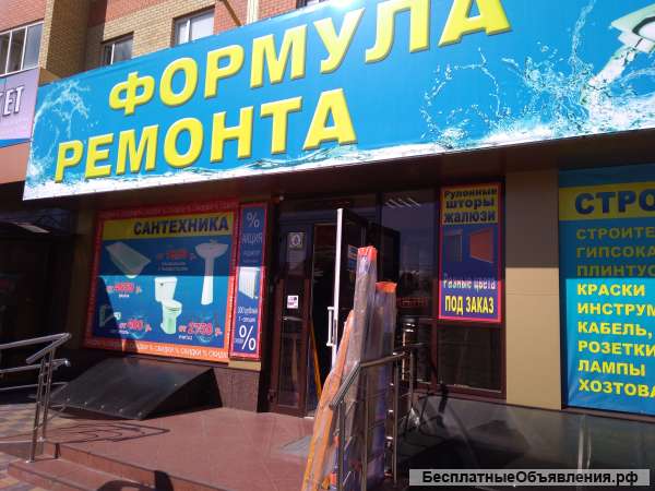 Продавец-консультант