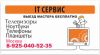 Ремонт телевизоров ноутбуков выезд к заказчику. Недорого