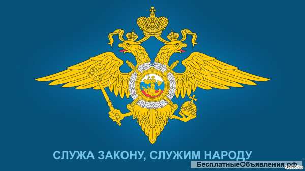Полицейский
