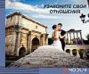 Узаконите свои отношения с гражданином Турции